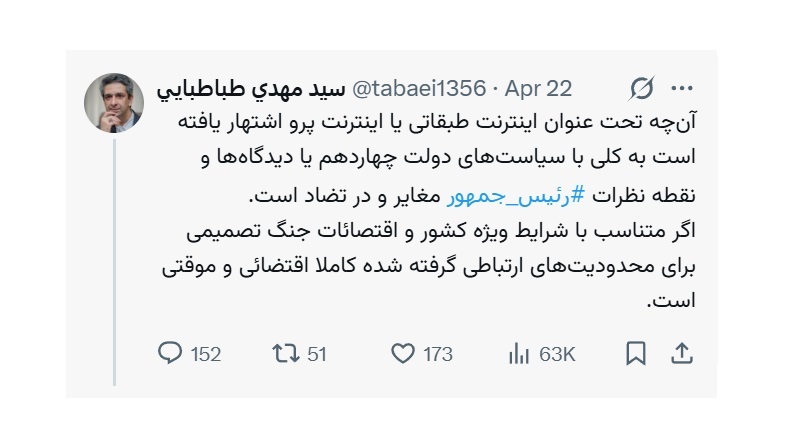 با عبور از شرایط فعلی دسترسی به اینترنت بین المللی با کیفیتی بهتر از گذشته مهیا خواهد شد
