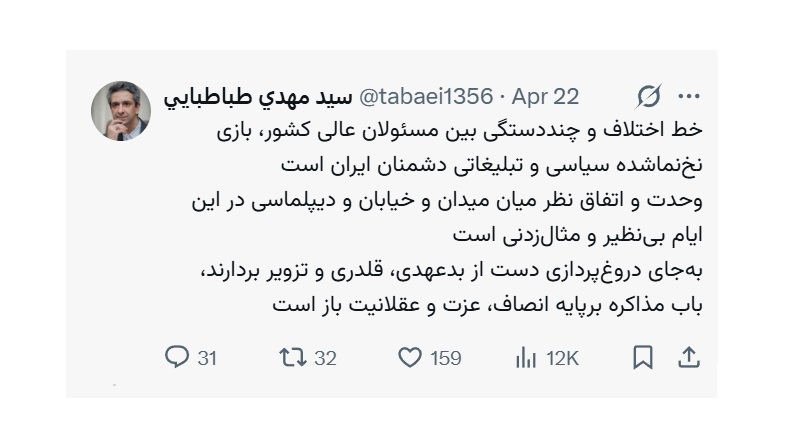 خط اختلاف و چنددستگی بین مسئولان عالی کشور، بازی نخ‌نماشده سیاسی و تبلیغاتی دشمنان ایران است
