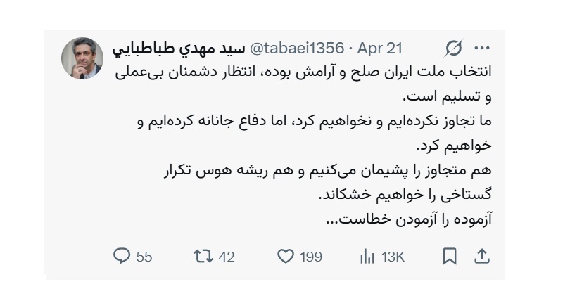 ما تجاوز نکرده‌ایم و نخواهیم کرد، اما دفاع جانانه کرده‌ایم و خواهیم کرد
