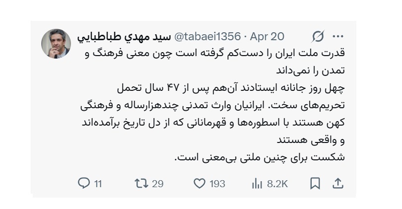 ایرانیان وارث تمدنی چندهزارساله و فرهنگی کهن هستند/ شکست برای چنین ملتی بی‌معنی است

