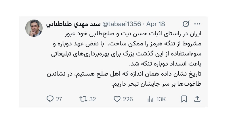 تاریخ نشان داده همان اندازه که اهل صلح هستیم، در نشاندن طاغوت‌ها بر سر جایشان تبحر داریم
