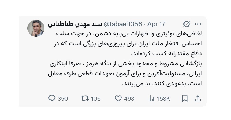 در مقابل بازگشایی مشروط و محدود بخشی از تنگه هرمز، بدعهدی کنند، بد می‌بینند
