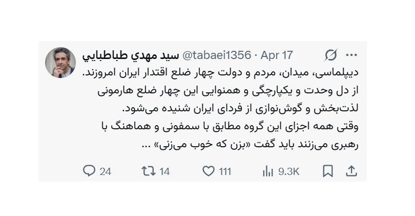 دیپلماسی، میدان، مردم و دولت چهار ضلع اقتدار ایران امروزند
