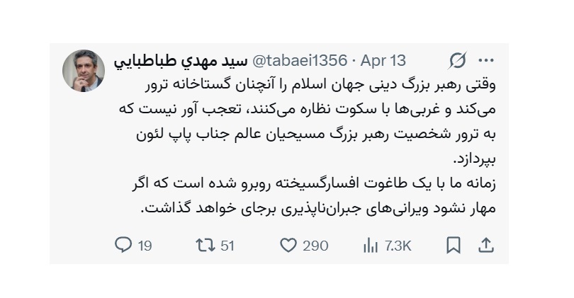زمانه ما با یک طاغوت افسارگسیخته روبرو شده است / اگر مهار نشود ویرانی‌های جبران‌ناپذیری برجای خواهد گذاشت
