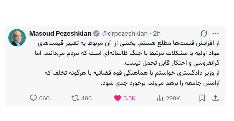 گرانفروشی و احتکار قابل تحمل نیست/ دستور برخورد جدی با هرگونه تخلف که آرامش جامعه را برهم می‌زند
