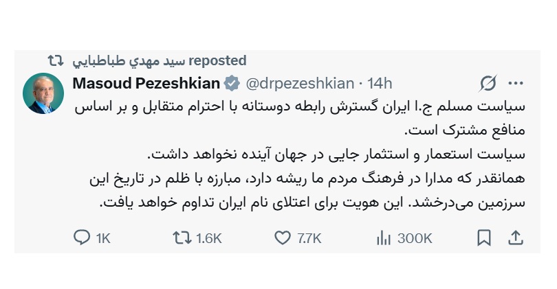مبارزه با ظلم در تاریخ این سرزمین می‌درخشد/ سیاست استعمار و استثمار جایی در جهان آینده نخواهد داشت
