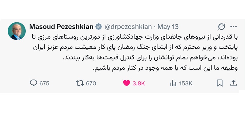 نیروهای جانفدای وزارت جهادکشاورزی تمام توانشان را برای کنترل قیمت‌ها به‌کار ببندند
